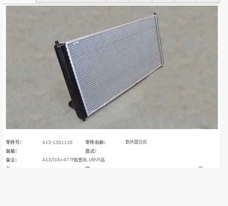 原装奇瑞新老风云2水箱风云2两箱三厢风云2水箱散热器总成
