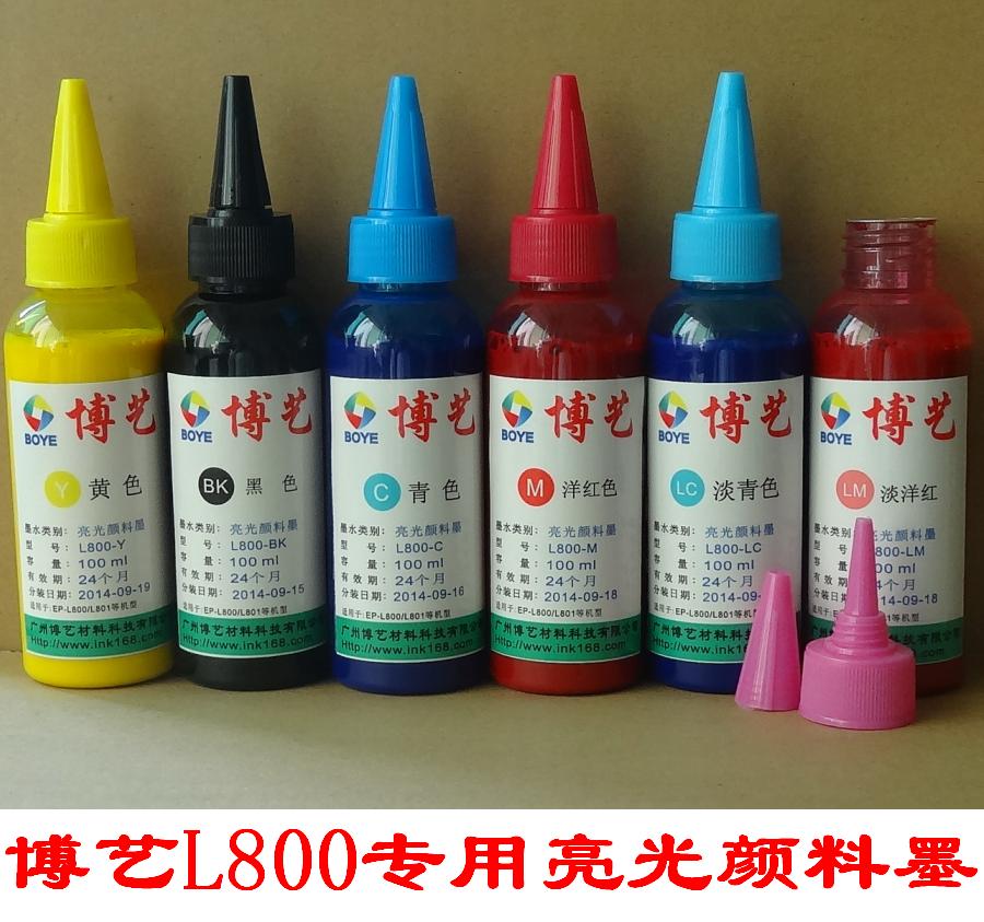 博艺亮光颜料墨L805专用T50