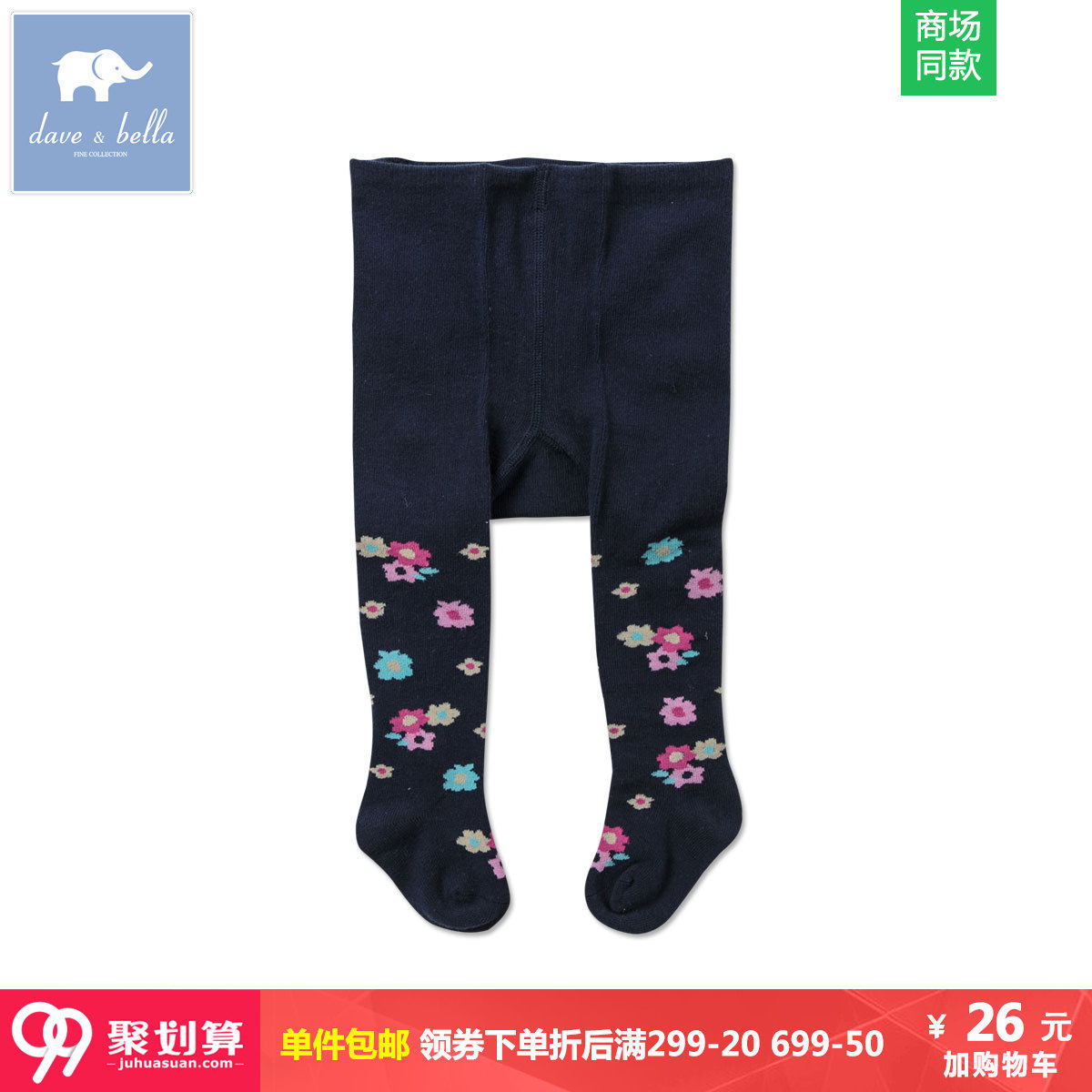 Pantalon fille DAVEBELLA DB1145 - Ref 2061170 Image 1