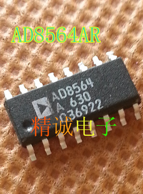 AD8564AR SOP全新原装进口IC 实体店库存