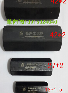 DIF-L32H DIF-L10H DIF-L20H 直通单向阀 单向阀 止回阀逆止阀