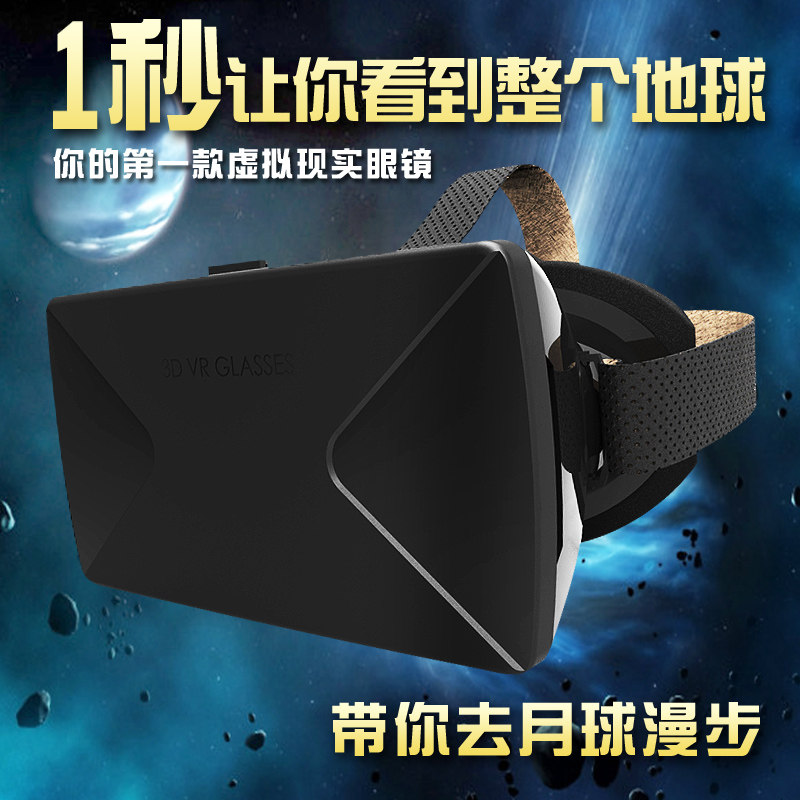 Lunettes VR ou 3D - Ref 1230454 Image 1