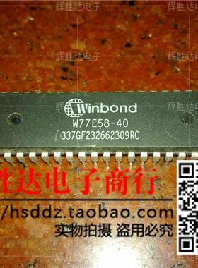 W77E58-40进口现货，集成电路IC 批量供应