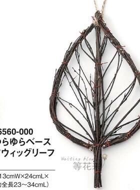 圣诞永生花树枝扇子76560系列 永生花搭配花器饰品进口大地农园