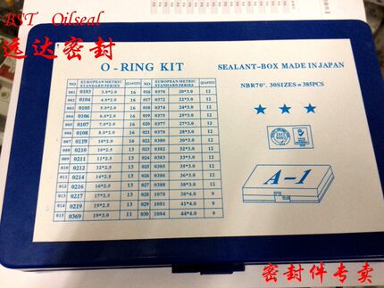 耐油NBR O型圈修理盒套装 挖掘机修理包 密封盒 美标 日标 国标