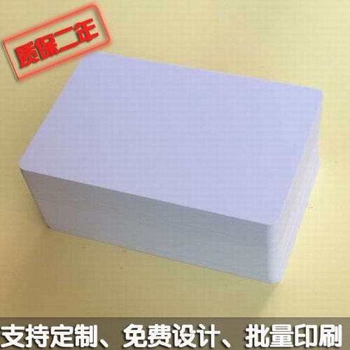 Ultralight芯片IC卡 512bits容量智能卡 ISO14443A标准PVC白卡主要应用：门禁、考勤、会议签到、身份识别、物流、工业自动化、各种会员卡、如售饭、地铁、公交代币卡、俱乐部等电子消费、电子门票、动物识别、目标跟踪、洗衣管理、各种一卡通等