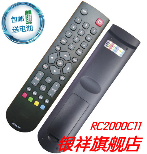 适用于: TCL液晶遥控器RC2000C11替换RC3000C11 RC2003D RC2000C
