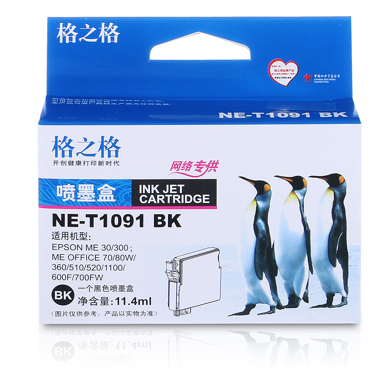 格之格墨盒NE-T1091BK 適用愛普生EPSON ME30 ME300 600F ME1100