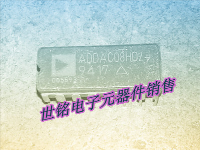 ADDAC08HD 实体店现货经营进口电子元器件集成IC