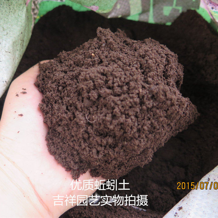 蚯蚓粪营养土 天然有机肥料种花种菜土椰砖拌土介质透气6斤装包邮