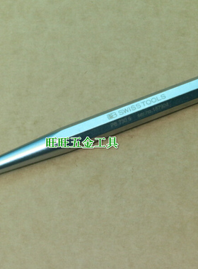 进口瑞士PB  印刷机维修工具 6mm 锥度冲头 冲子 PB 730.6