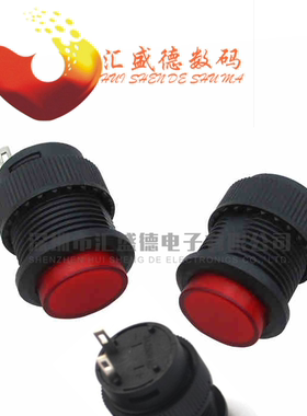 自锁开关 按钮开关/R16-503A 圆形16MM 3A/250V 不带灯 2脚 红色