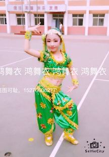 鸿舞衣量身定制2017.1.22日上新 儿童印度舞蹈演出服