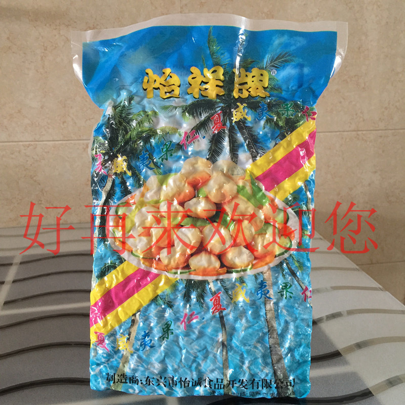 纯正品质怡祥夏威夷果仁原味
