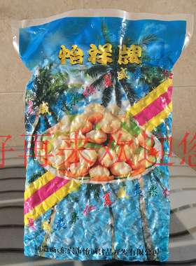纯正品质 怡祥牌夏威夷果仁2.5斤原味生夏果澳洲坚果酒席酒店零食