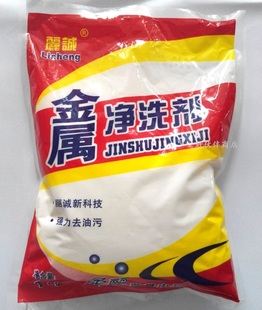 丽诚金属净洗剂高效强力机械清洗剂厨房去油污清洗粉多用途清洁剂