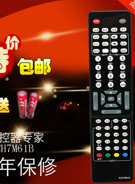 适用长虹电视遥控器 LT42810  LT42810DU LT42720FU LT47810Q