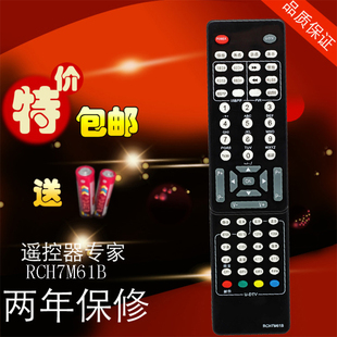 適用長虹電視遙控器 LT42810DU LT42720FU LT47810Q LT42810
