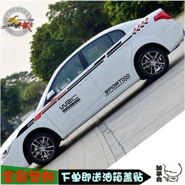 腰线拉花改装车贴
