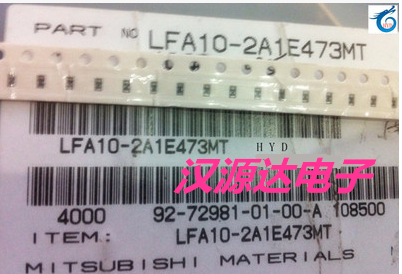 贴片穿心电容 EMI3端滤波器LFA10-2A1E473MT 0603 25V 47MHZ