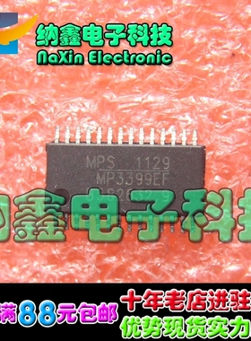 直拍就对了】全新原装 MP3399EF 贴片28脚 芯片
