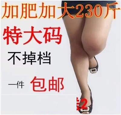 超薄双面加档加大码连裤袜款胖