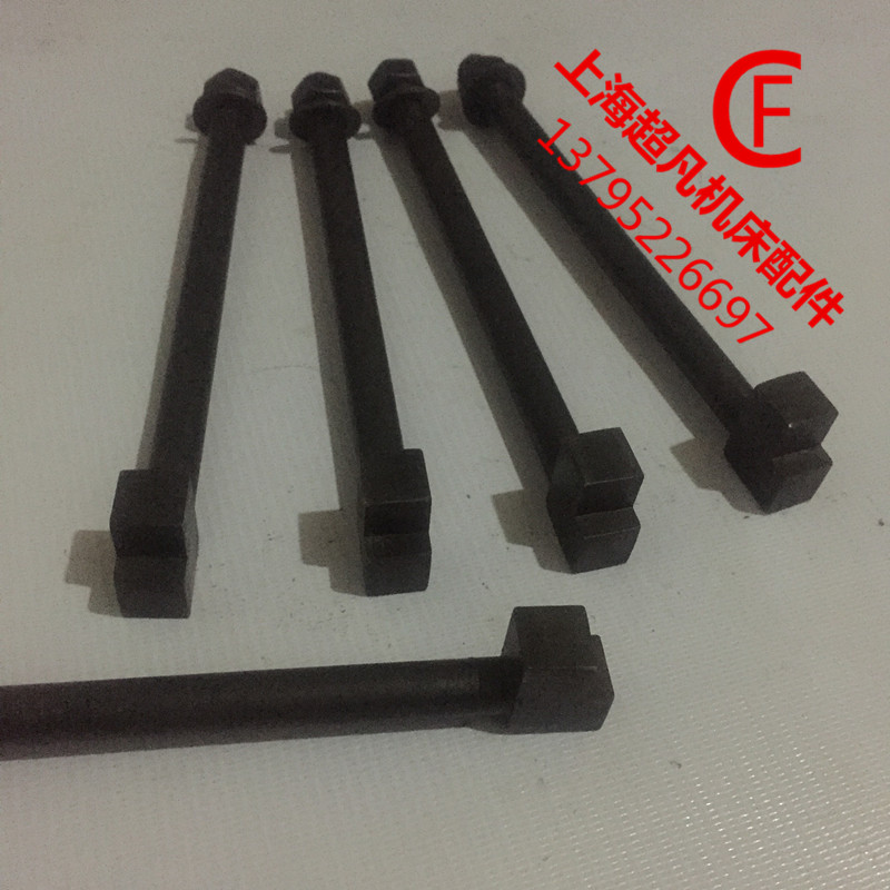 原装正品 北京第二机床厂 M1432 尾座锁紧螺丝 压板螺丝 磨床配件