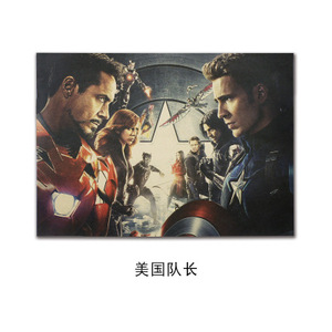 【A0278】美国队长复古牛皮纸海报室内酒吧咖啡馆装饰画