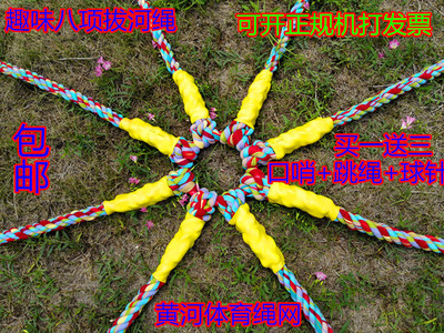 多项趣味拔河绳三角幼儿园成人