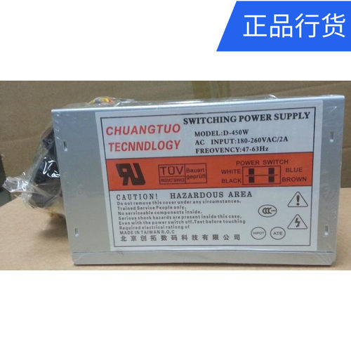 全新拷贝机专用电源450w 光盘拷贝机专用电源 一拖七 一拖十一