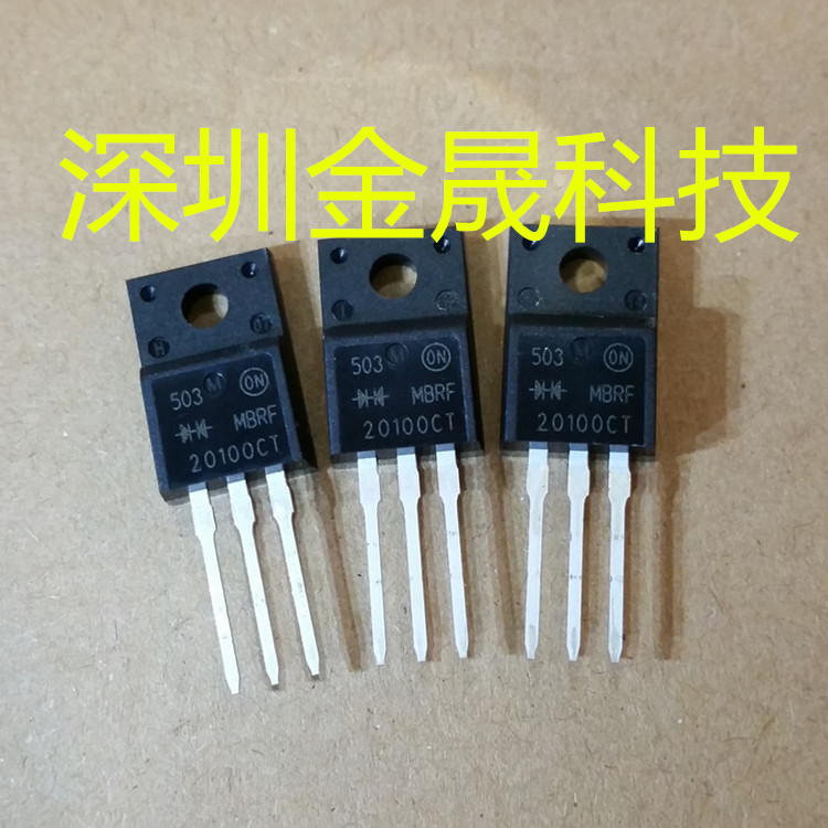MBRF20100CT TO220F 人气原装肖特基二极管 整流器分立半导体芯片
