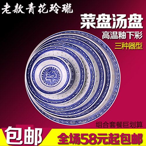 青花玲珑风平盘陶瓷餐具