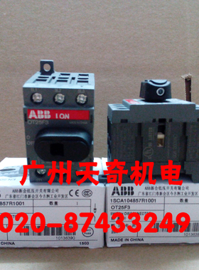 正品全新原装ABB隔离开关负荷开关 OT25F3  0T25F3 3P 25A