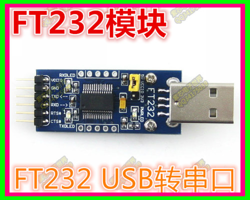 WaveShare FT232模块 FT232 USB转串口 USB转TTL FT232R FT232RL