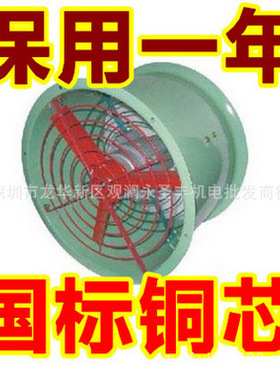 沈海BAF-300 400 500 600隔爆型防爆轴流风机圆筒式排风扇通风机