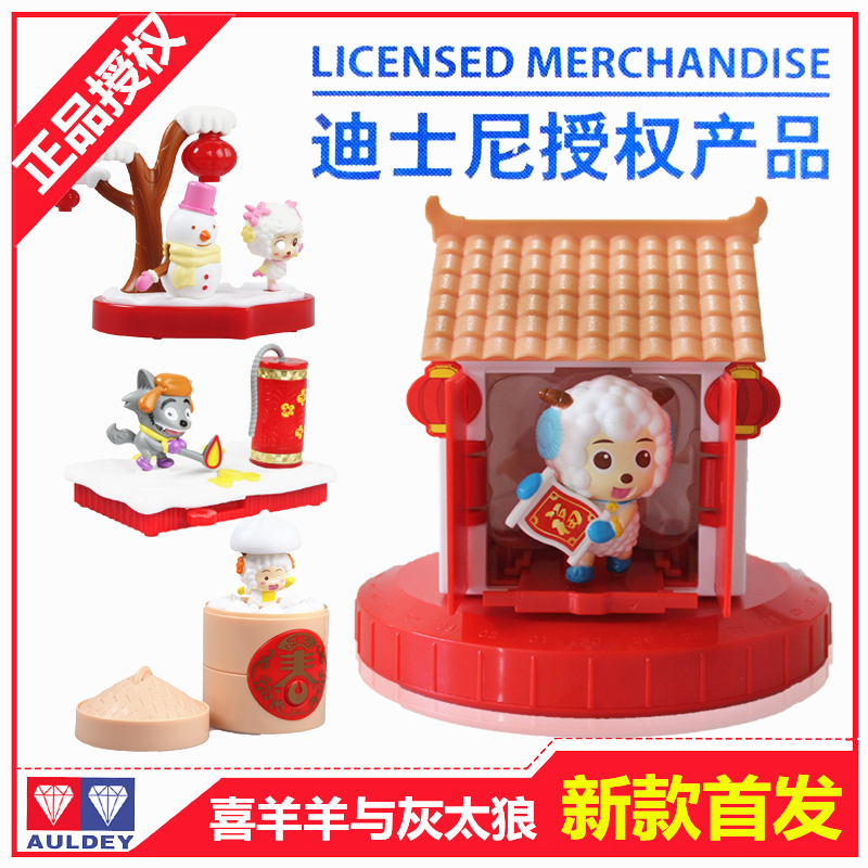 正版奥迪双钻 迪士尼 喜羊羊灰太狼益智早教儿童玩具喜洋洋欢乐屋|msdalam kategori mod main/animasi/Zhou Bian/cos/permainan papan, kartun/Animasi Zhou Bian, animasi elektronik/props/buku - dari Buy2taobao.com untuk memberikan perkhidmatan ejen Taobao profesional membeli
