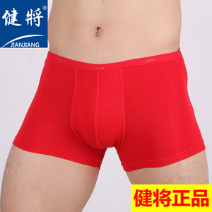 2条包邮！健将正品内裤男士竹纤维抗菌舒适本命年大红色平角内裤