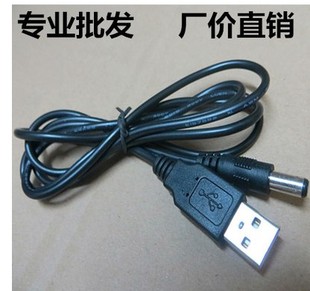 电源线 USB转DC充电线 2.1mm USB2.0转DC5.5 直流线数据线