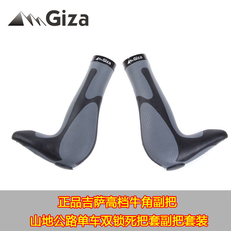 Poignées de vélo GIZA - Ref 2334934 Image 1