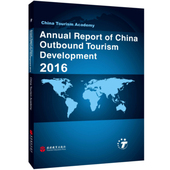 中国旅游研究院9787563734603中国旅游发展年度报告丛书旅游教育出版 中国出境旅游发展年度报告2016 英文 社