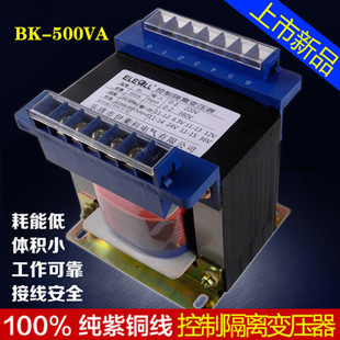 BK-500VA控制变压器隔离220转220V380转220V36V24V12V6V
