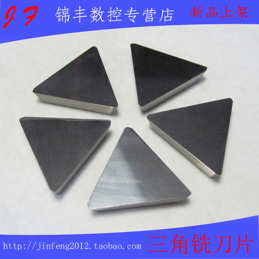 硬质合金三角铣刀片T15/W1/G8  3100511/3130511 4160511