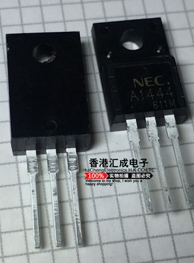 2SA1444 A1444 TO-220 台产原装