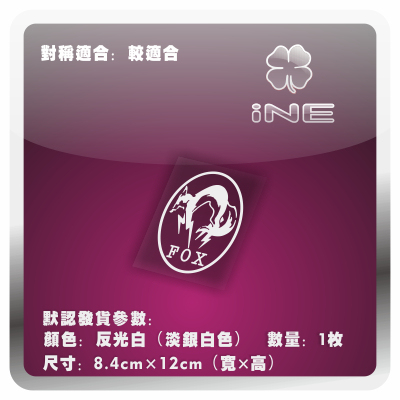 MGS/猎狐犬3M电脑行李箱车贴