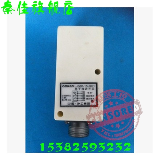 沪工电子接近开关 LJG8D-15/J2H1中国沪工集团 220V 5A