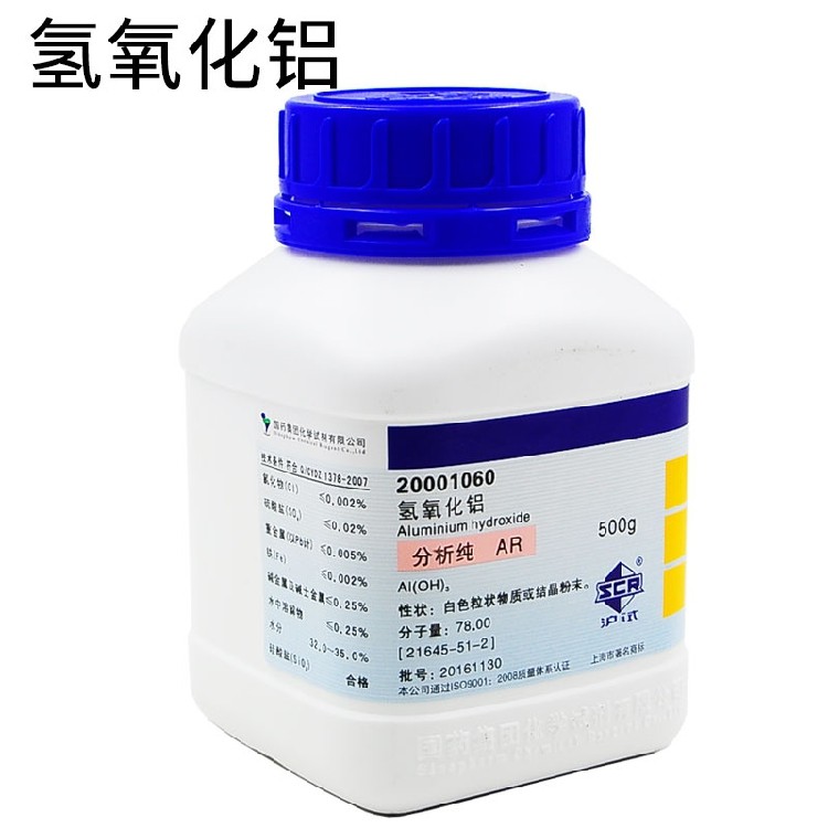 氢氧化铝分析纯ar 500g/瓶 21645-51-2 沪试国药试剂 al(oh)3 含票
