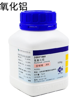 氢氧化铝分析纯AR 500g/瓶 21645-51-2 沪试国药试剂 Al(OH)3 含票SCRC