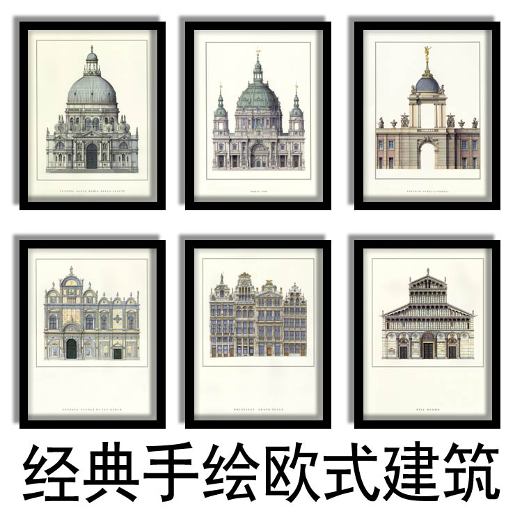 经典手绘欧式建筑简约个性实木装饰画挂画客厅书房照片墙定制画芯图片