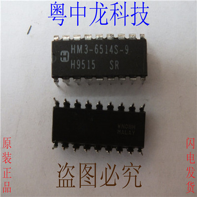 HM3-6514S-9 HARRISDIP18可直拍