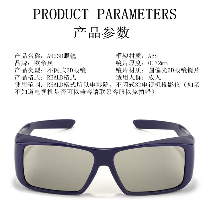 Lunettes 3D - Ref 1243711 Image 1